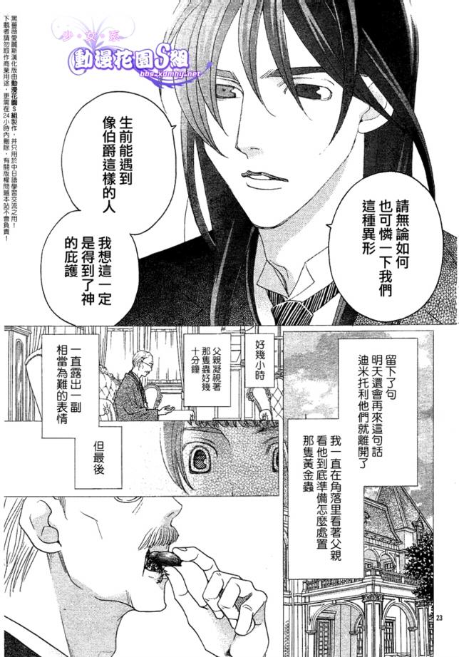 《黑蔷薇爱丽斯》漫画 15集