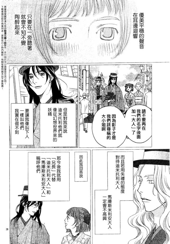 《黑蔷薇爱丽斯》漫画 15集