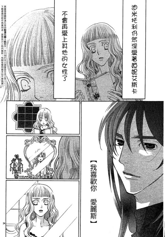 《黑蔷薇爱丽斯》漫画 15集