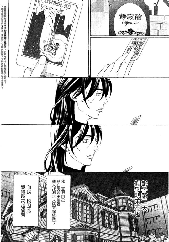 《黑蔷薇爱丽斯》漫画 15集