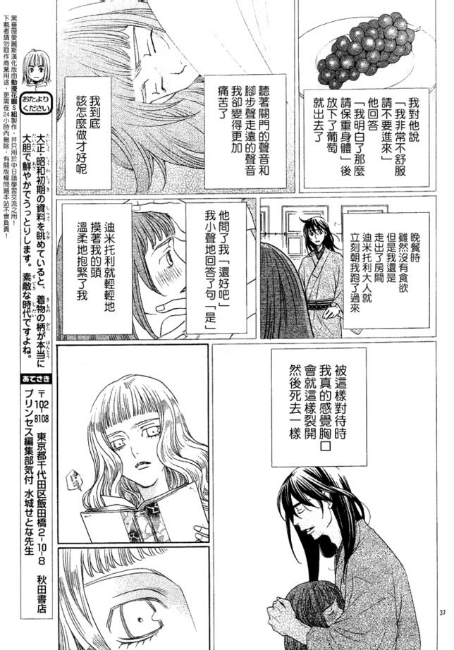 《黑蔷薇爱丽斯》漫画 15集