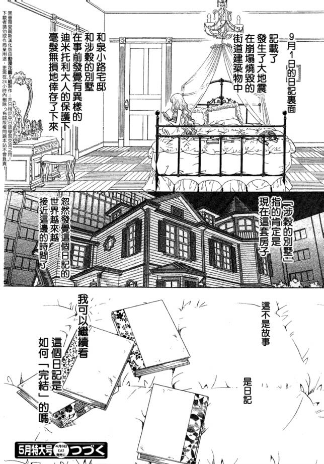 《黑蔷薇爱丽斯》漫画 15集