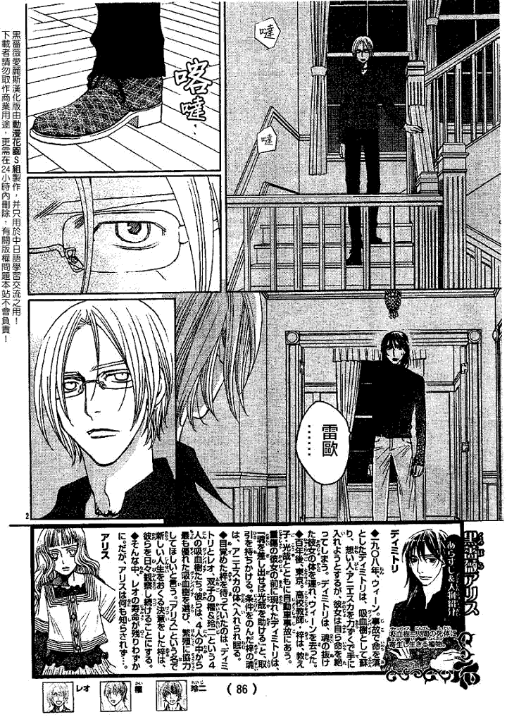 《黑蔷薇爱丽斯》漫画 13集