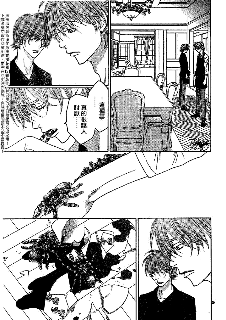 《黑蔷薇爱丽斯》漫画 13集