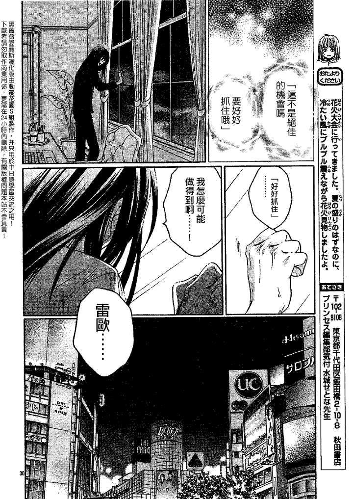 《黑蔷薇爱丽斯》漫画 13集