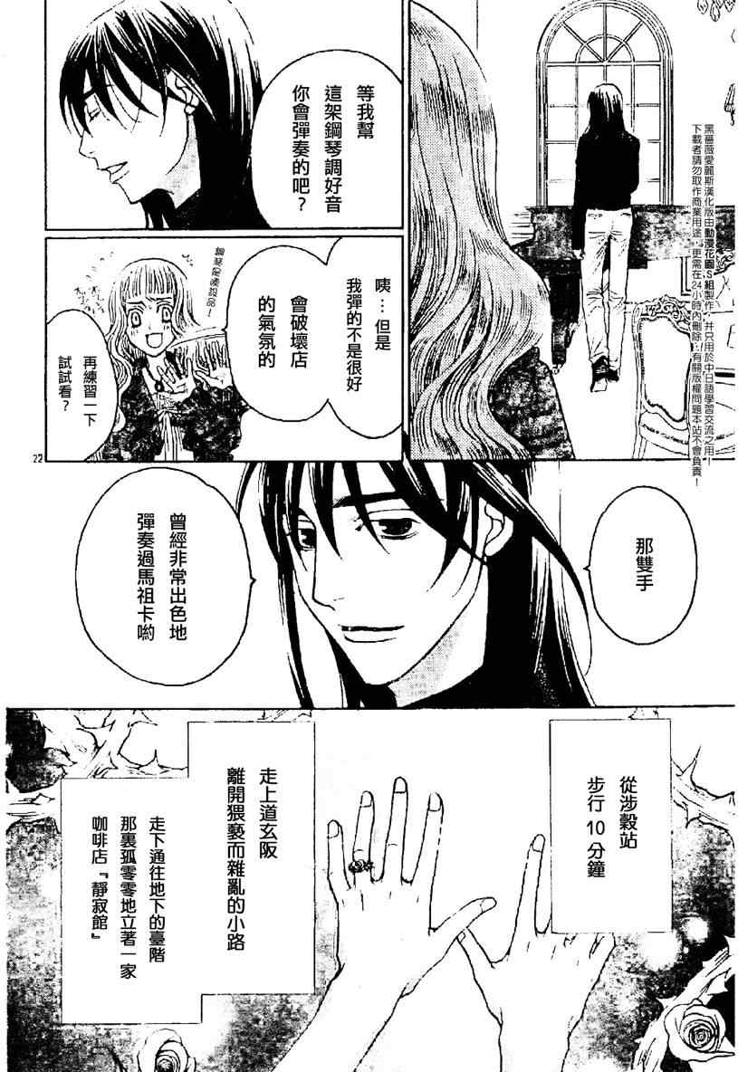 《黑蔷薇爱丽斯》漫画 09集