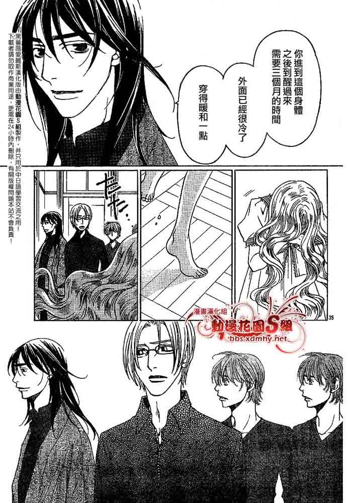 《黑蔷薇爱丽斯》漫画 06集