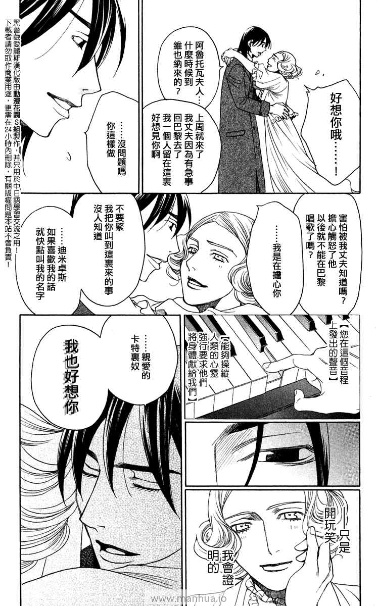 《黑蔷薇爱丽斯》漫画 02集