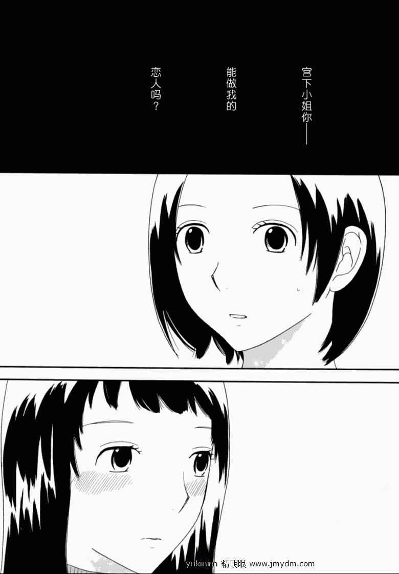 《变调的旋律》漫画 022集