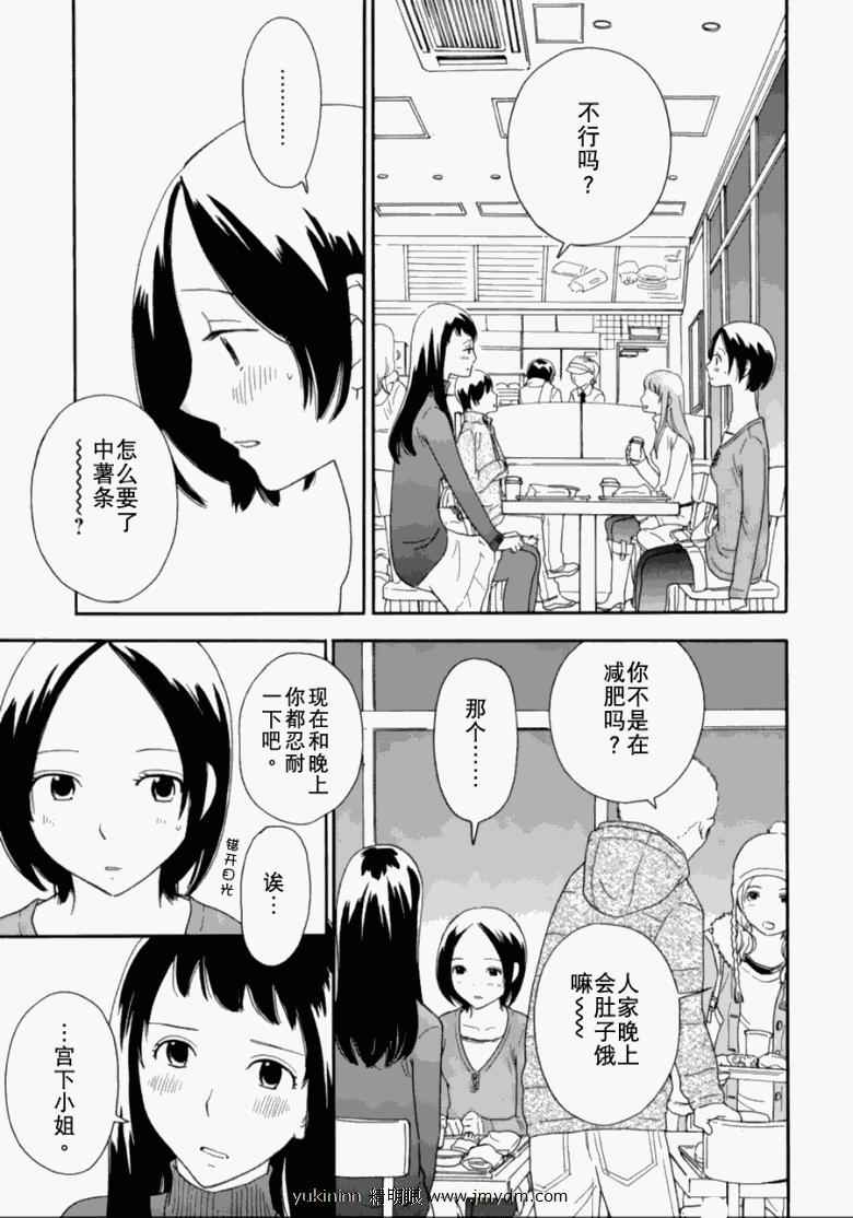 《变调的旋律》漫画 022集