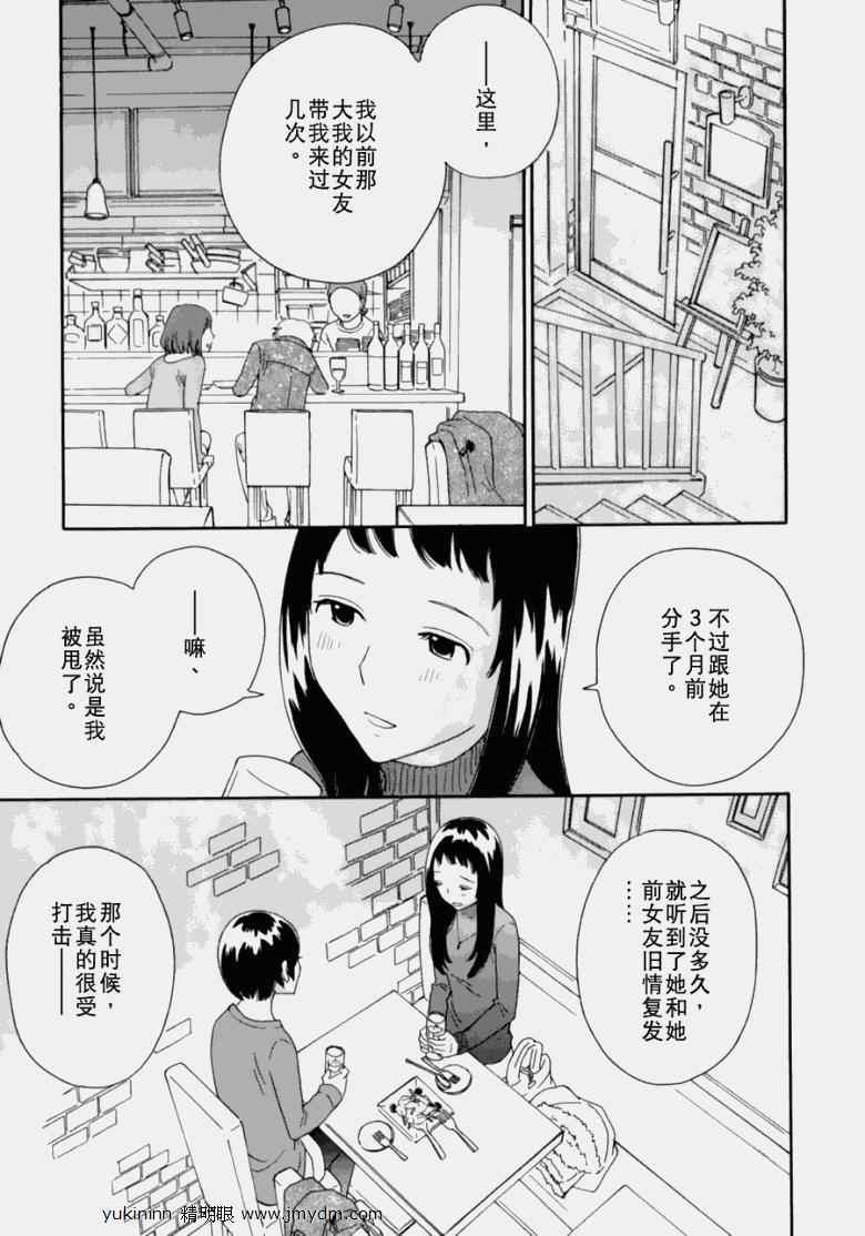 《变调的旋律》漫画 022集