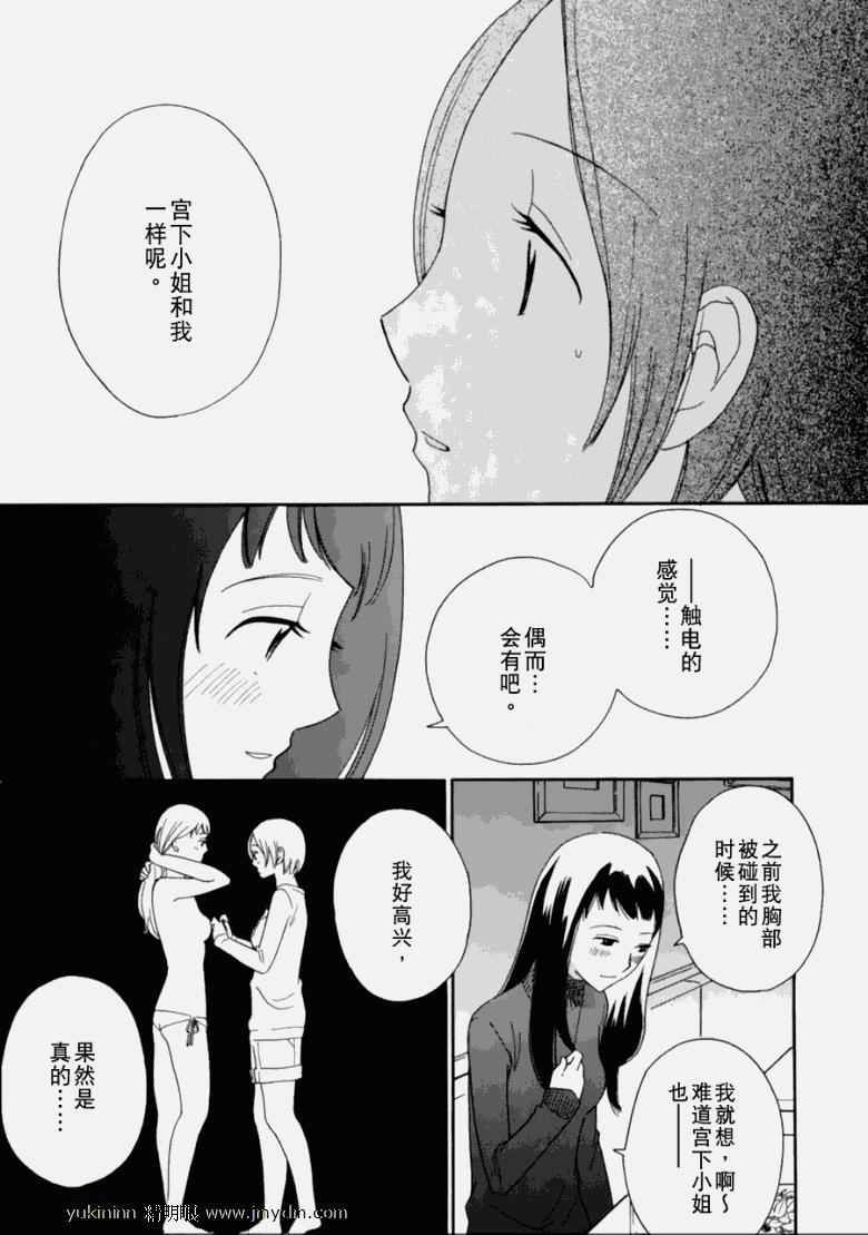 《变调的旋律》漫画 022集