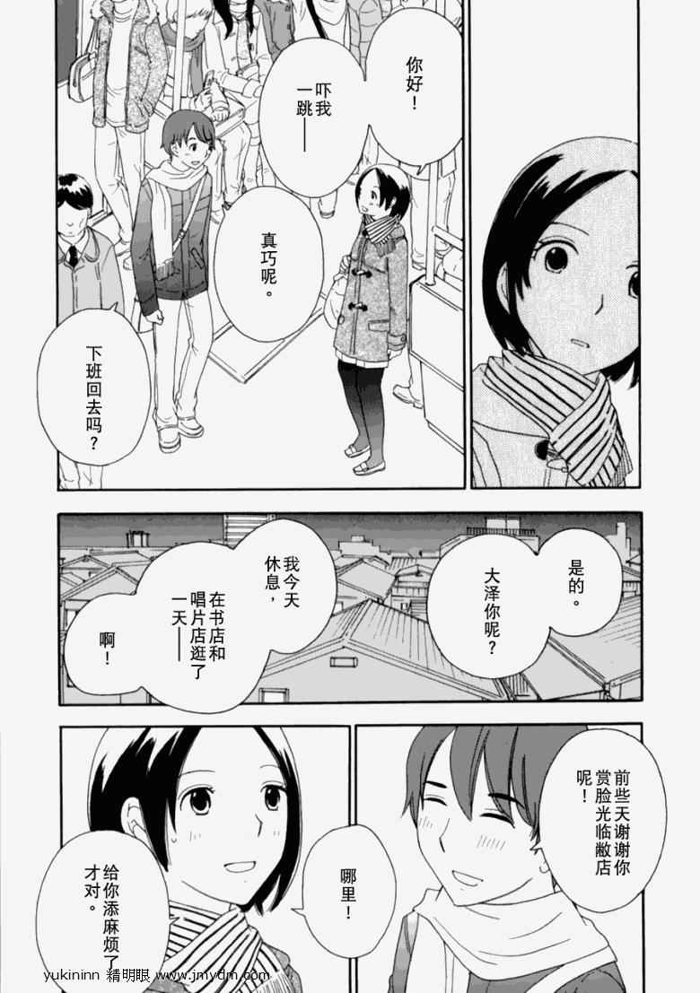 《变调的旋律》漫画 022集