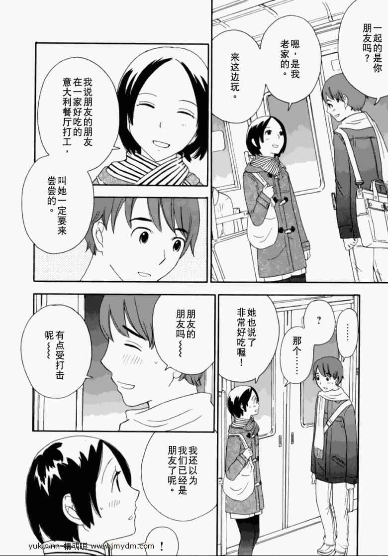 《变调的旋律》漫画 022集