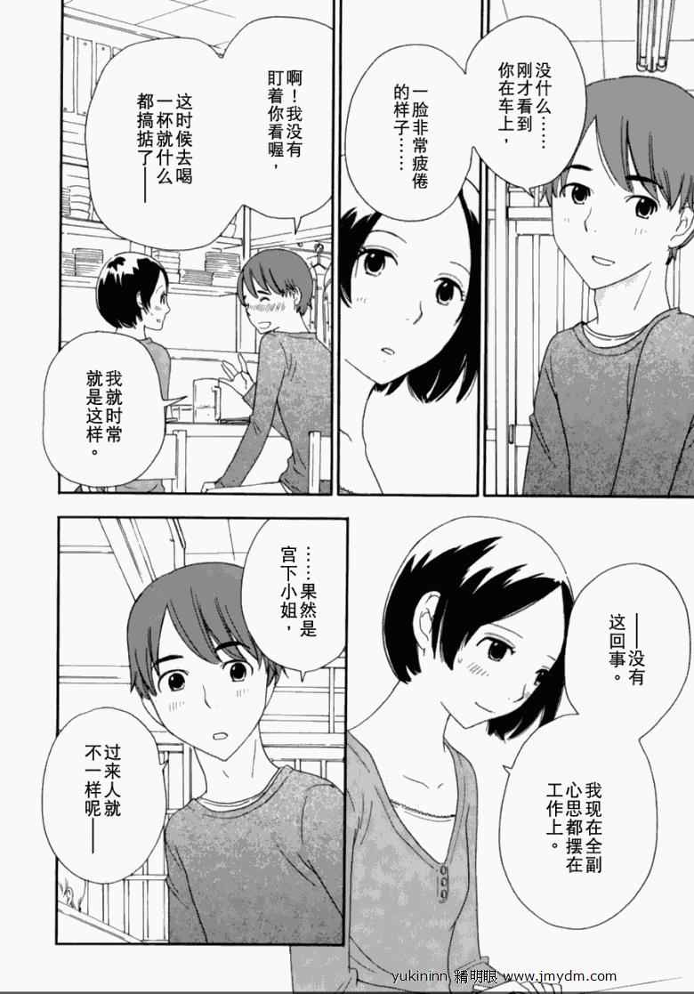 《变调的旋律》漫画 022集