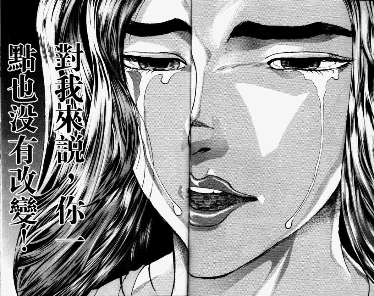 《刃牙II》漫画 刃牙ii21卷