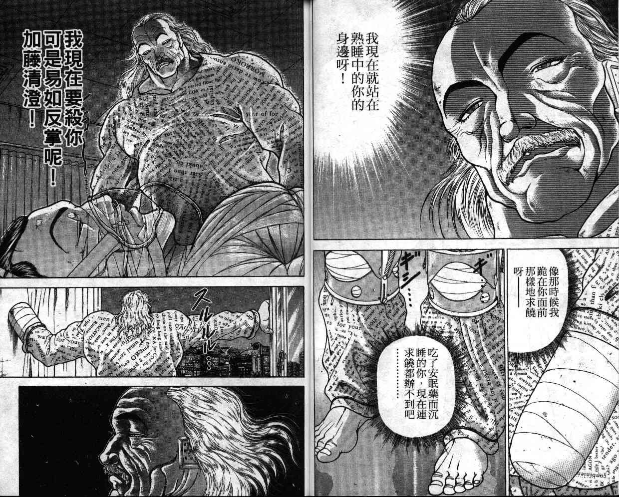 《刃牙II》漫画 刃牙ii10卷