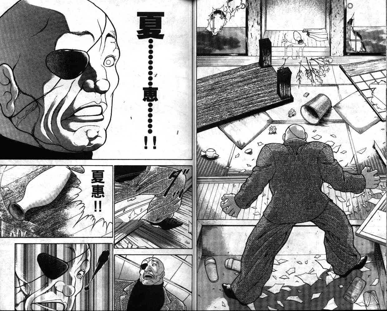 《刃牙II》漫画 刃牙ii10卷