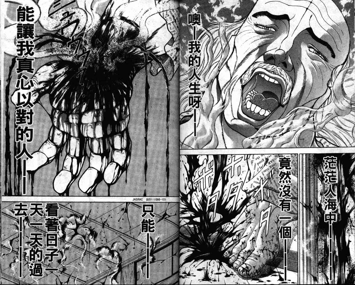 《刃牙II》漫画 刃牙ii10卷