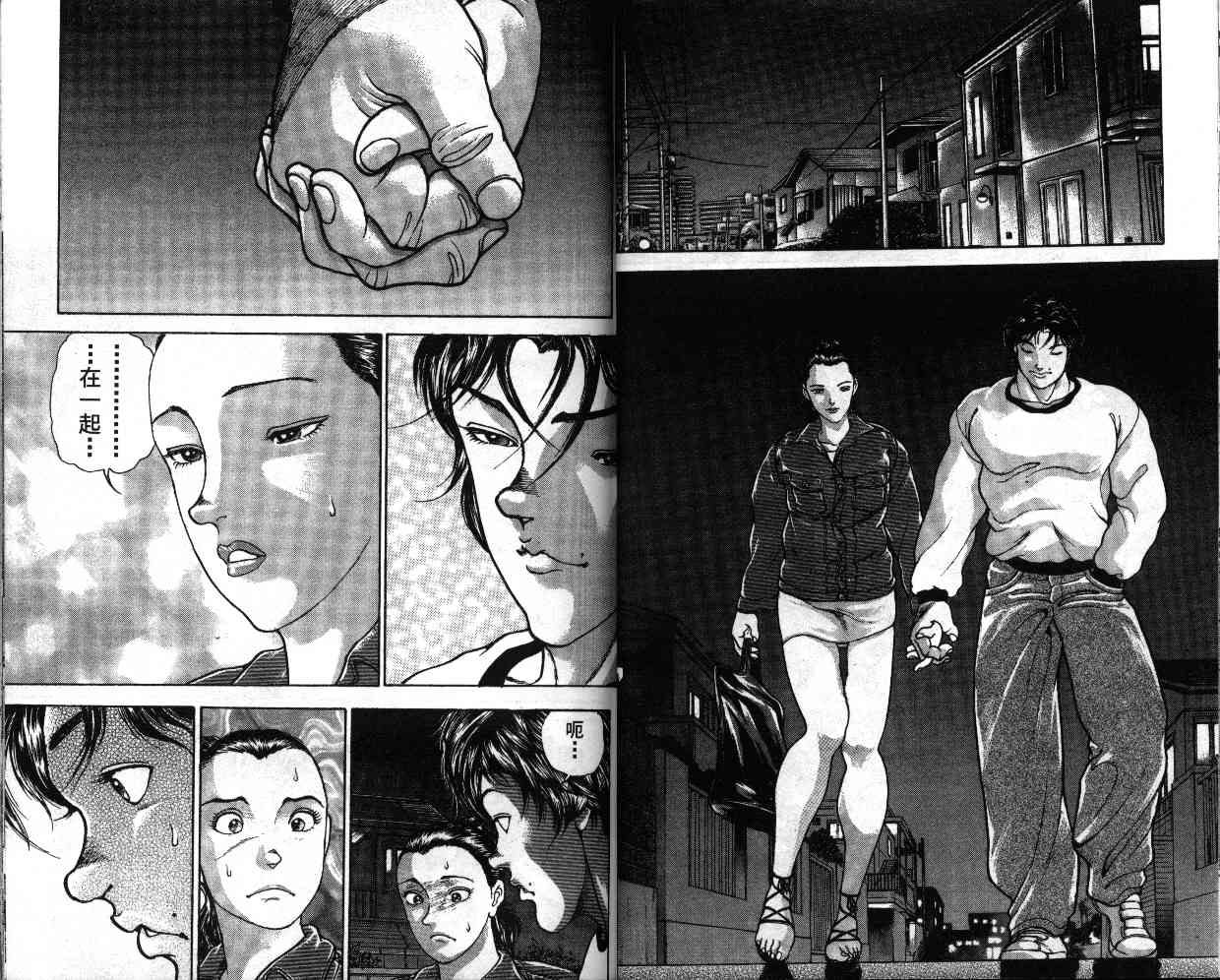 《刃牙II》漫画 刃牙ii10卷