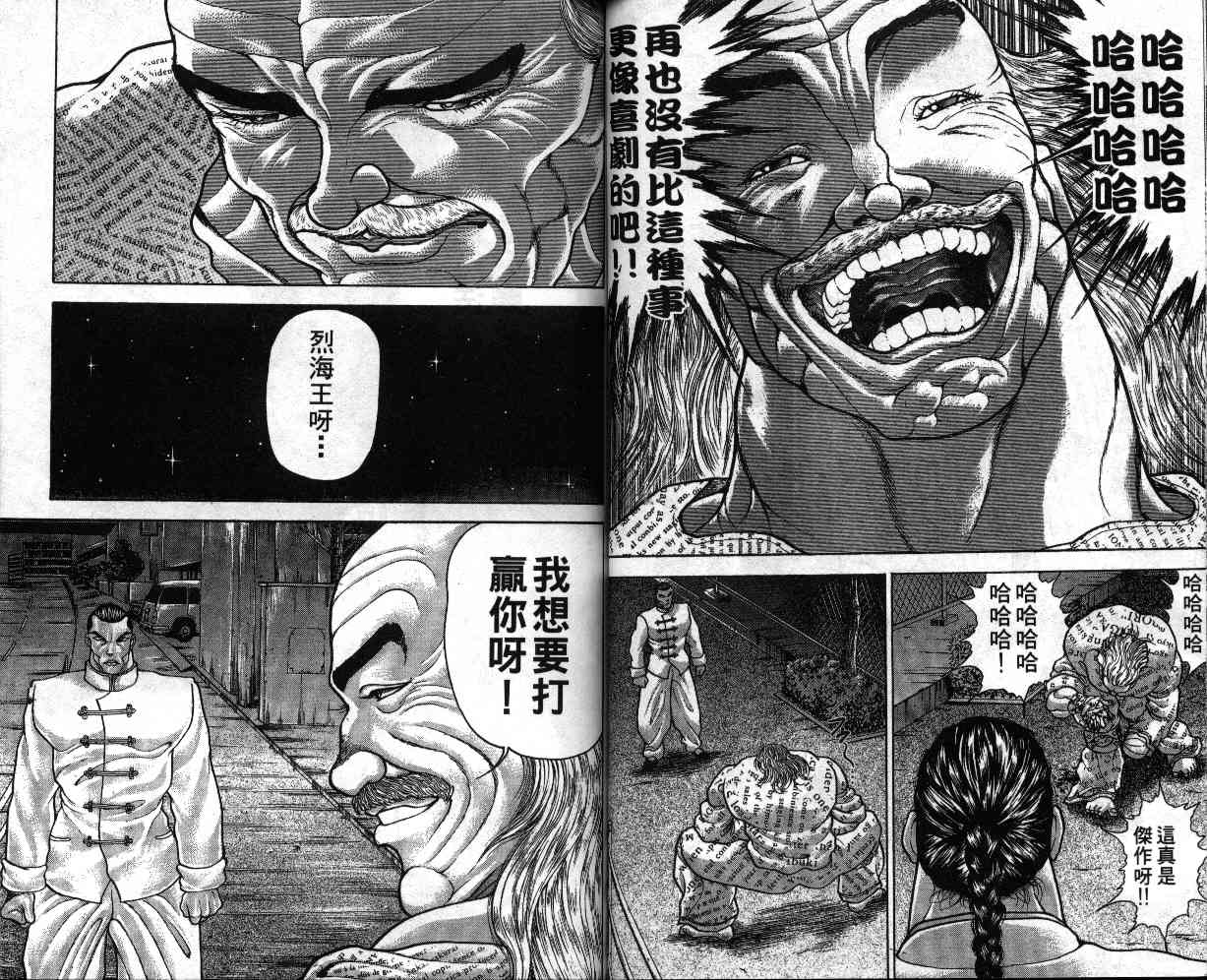 《刃牙II》漫画 刃牙ii10卷