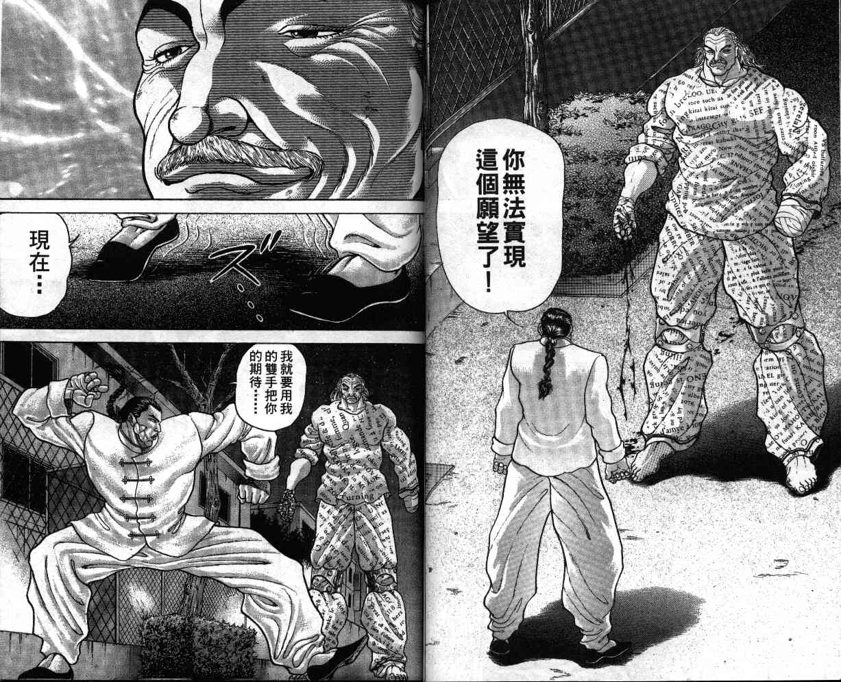 《刃牙II》漫画 刃牙ii10卷