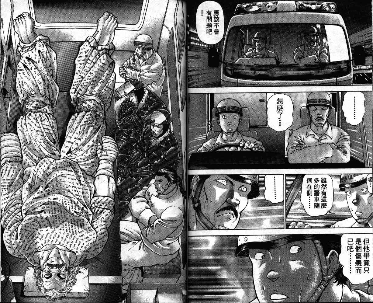 《刃牙II》漫画 刃牙ii10卷