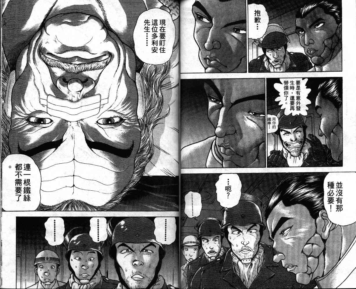 《刃牙II》漫画 刃牙ii10卷