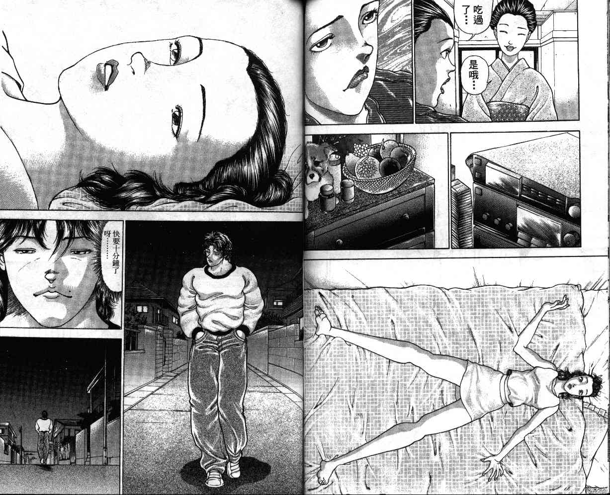 《刃牙II》漫画 刃牙ii10卷