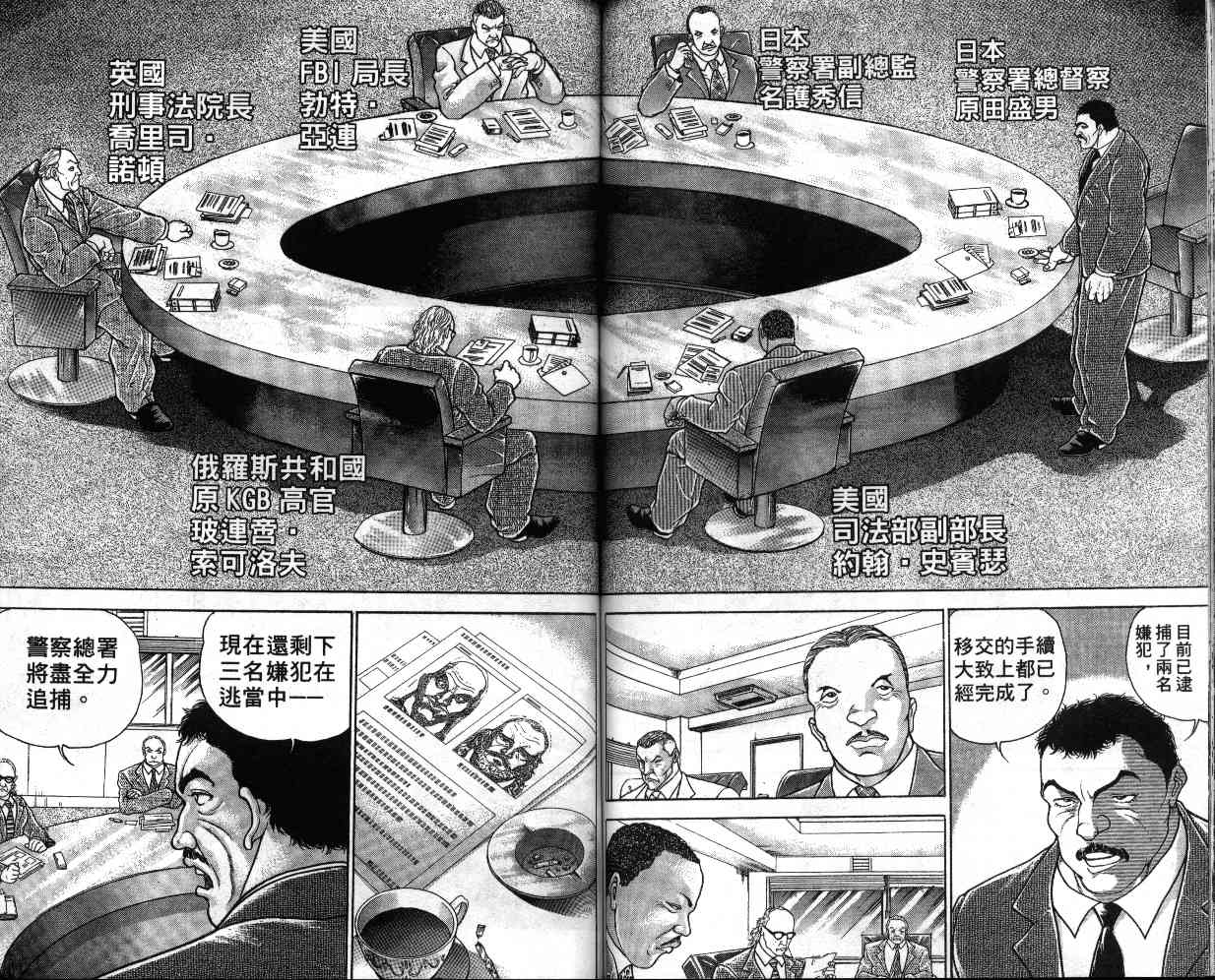 《刃牙II》漫画 刃牙ii10卷