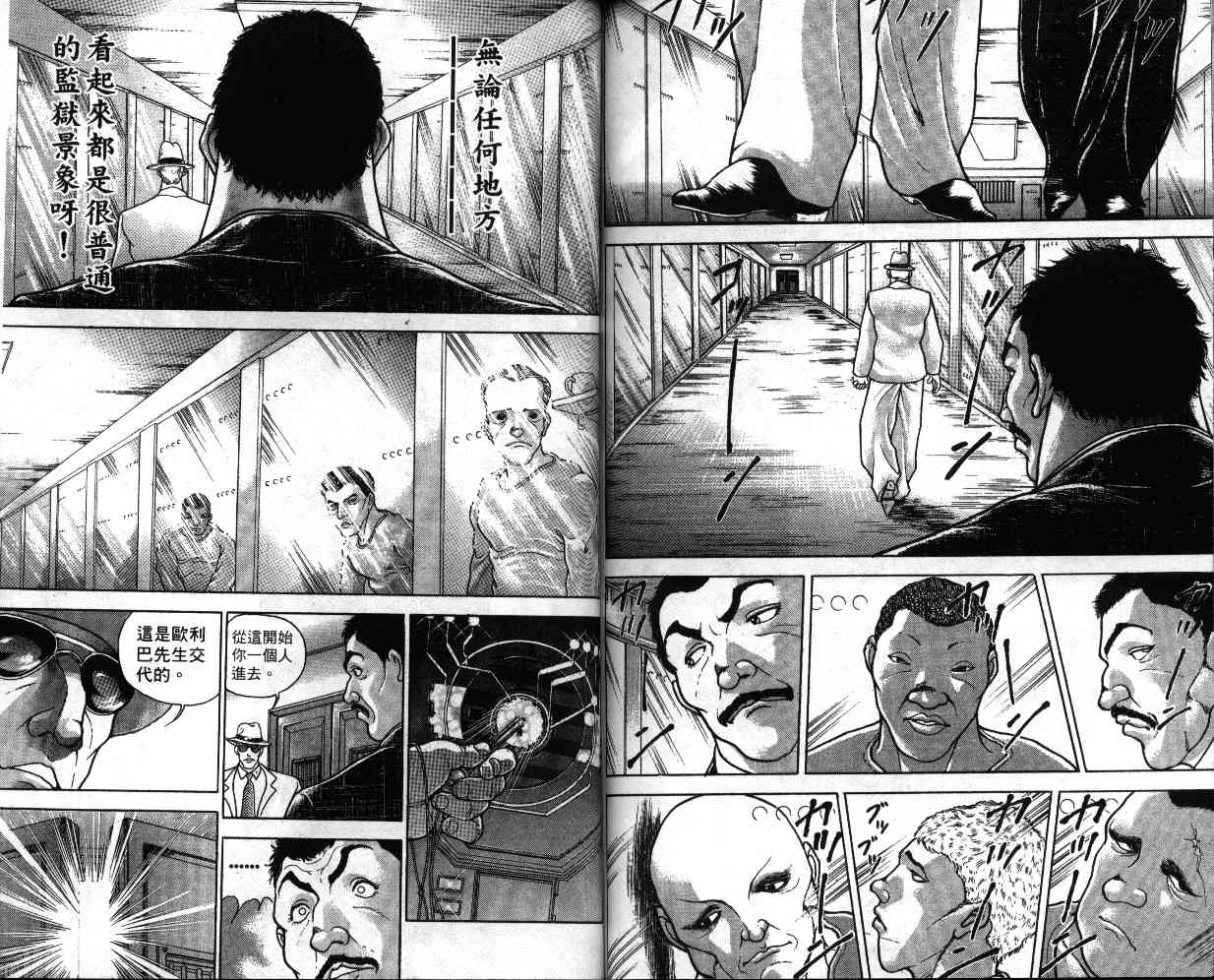 《刃牙II》漫画 刃牙ii10卷