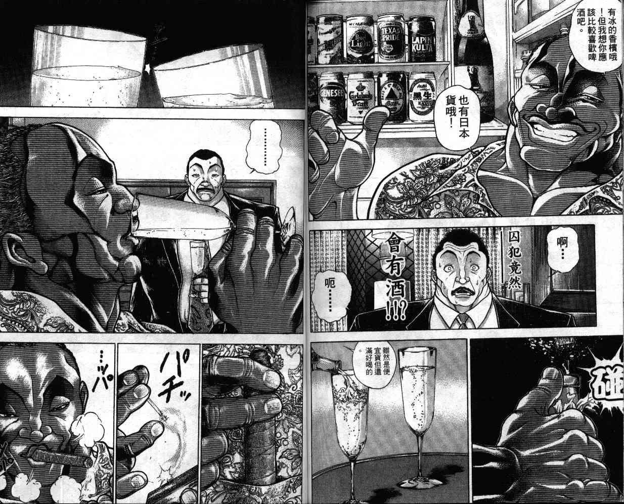 《刃牙II》漫画 刃牙ii10卷