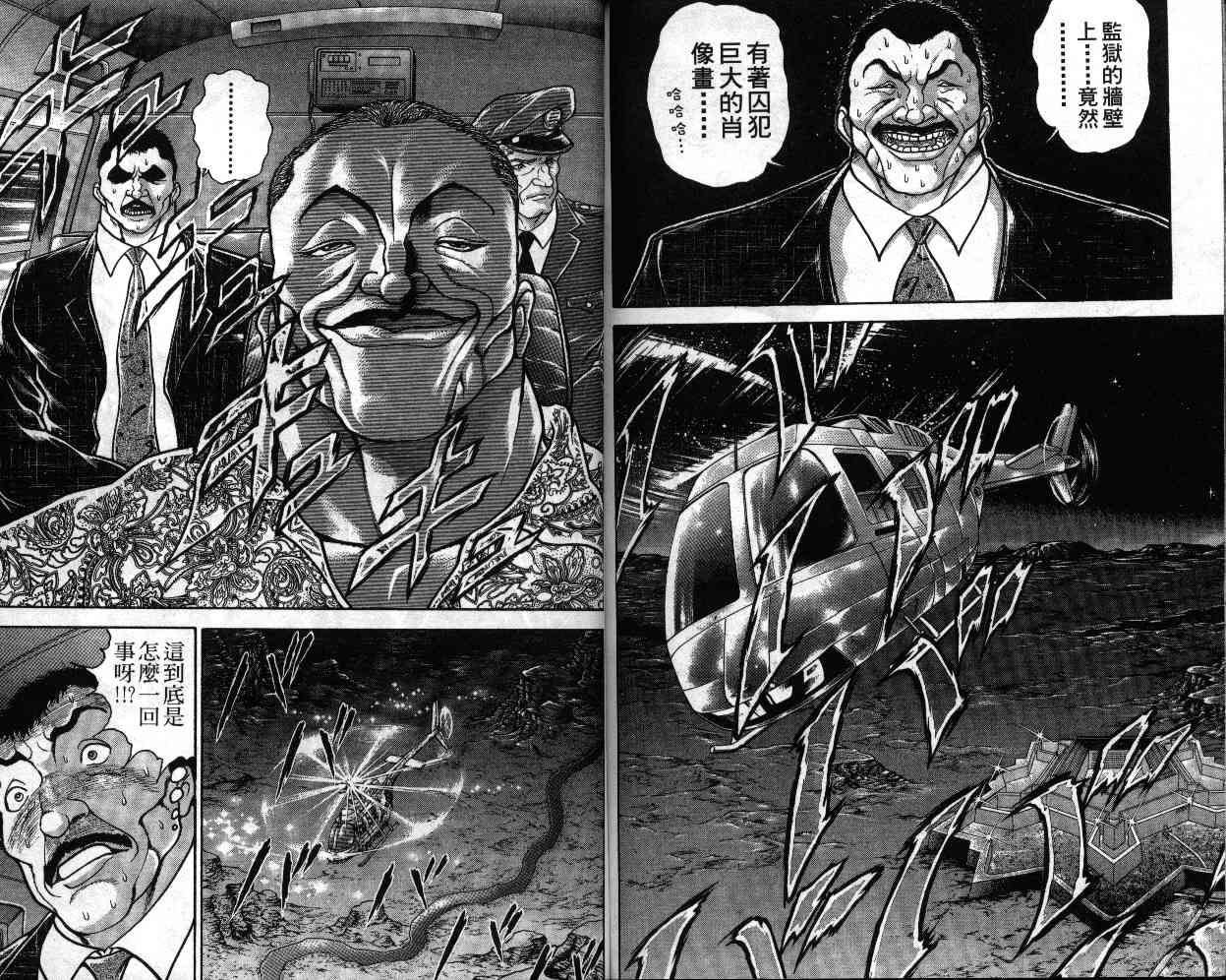 《刃牙II》漫画 刃牙ii10卷