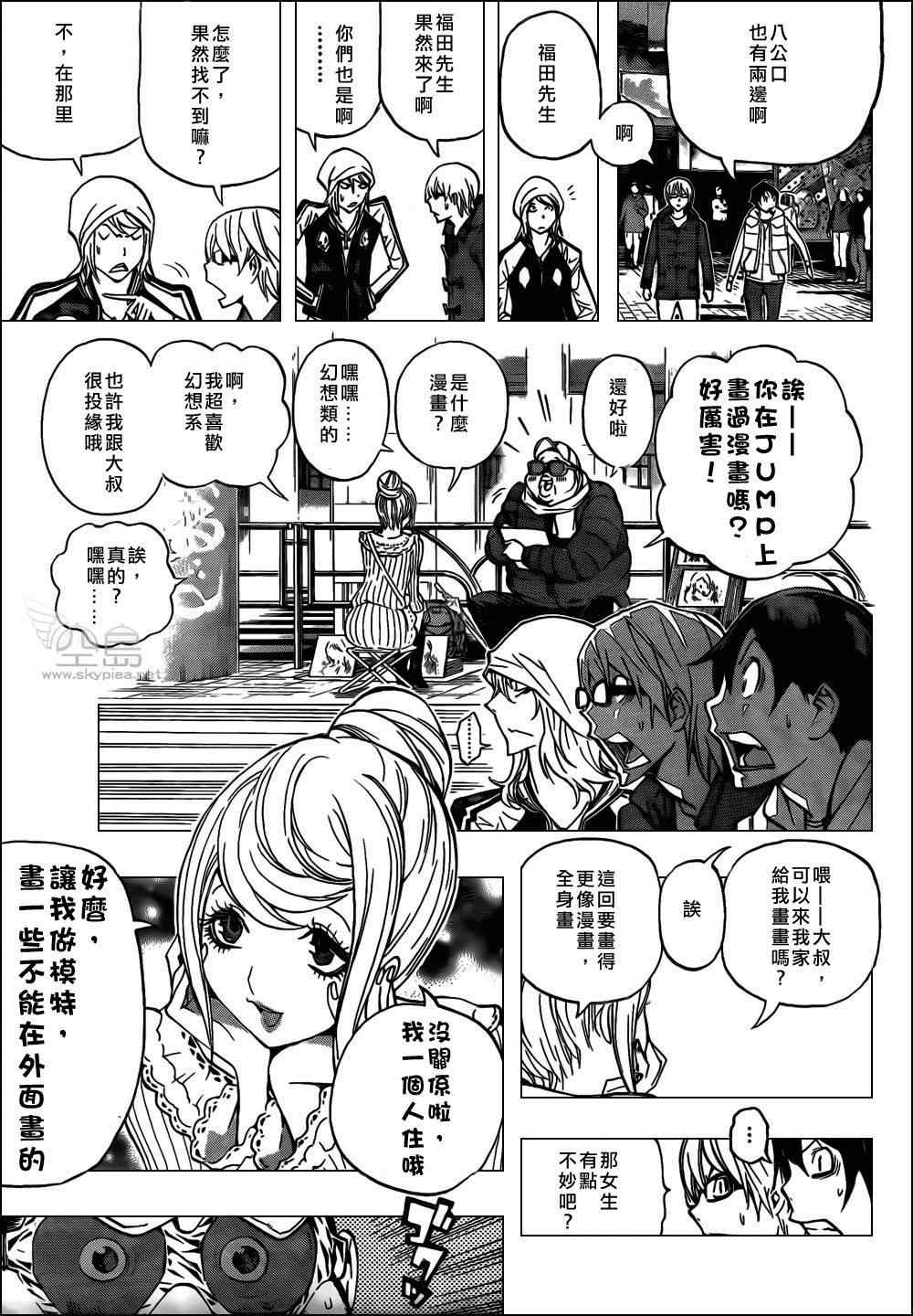 《食梦者》漫画 bakuman128集