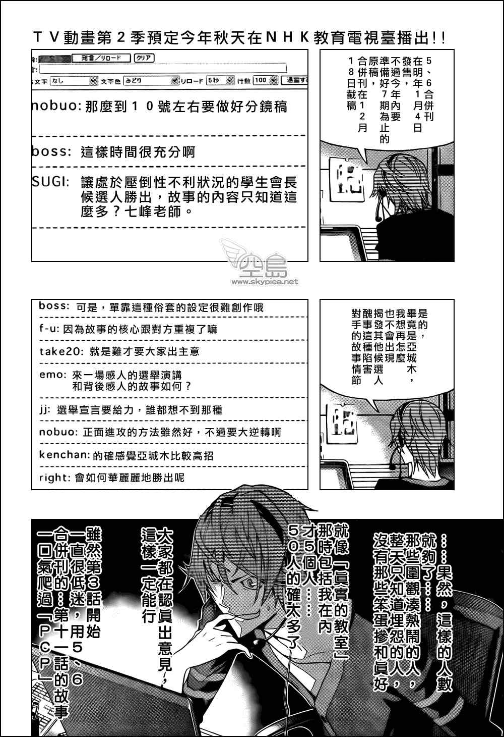 《食梦者》漫画 bakuman126集