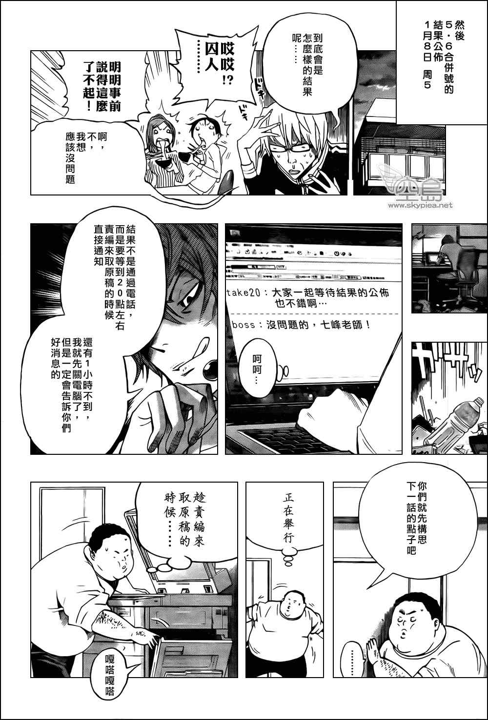 《食梦者》漫画 bakuman126集