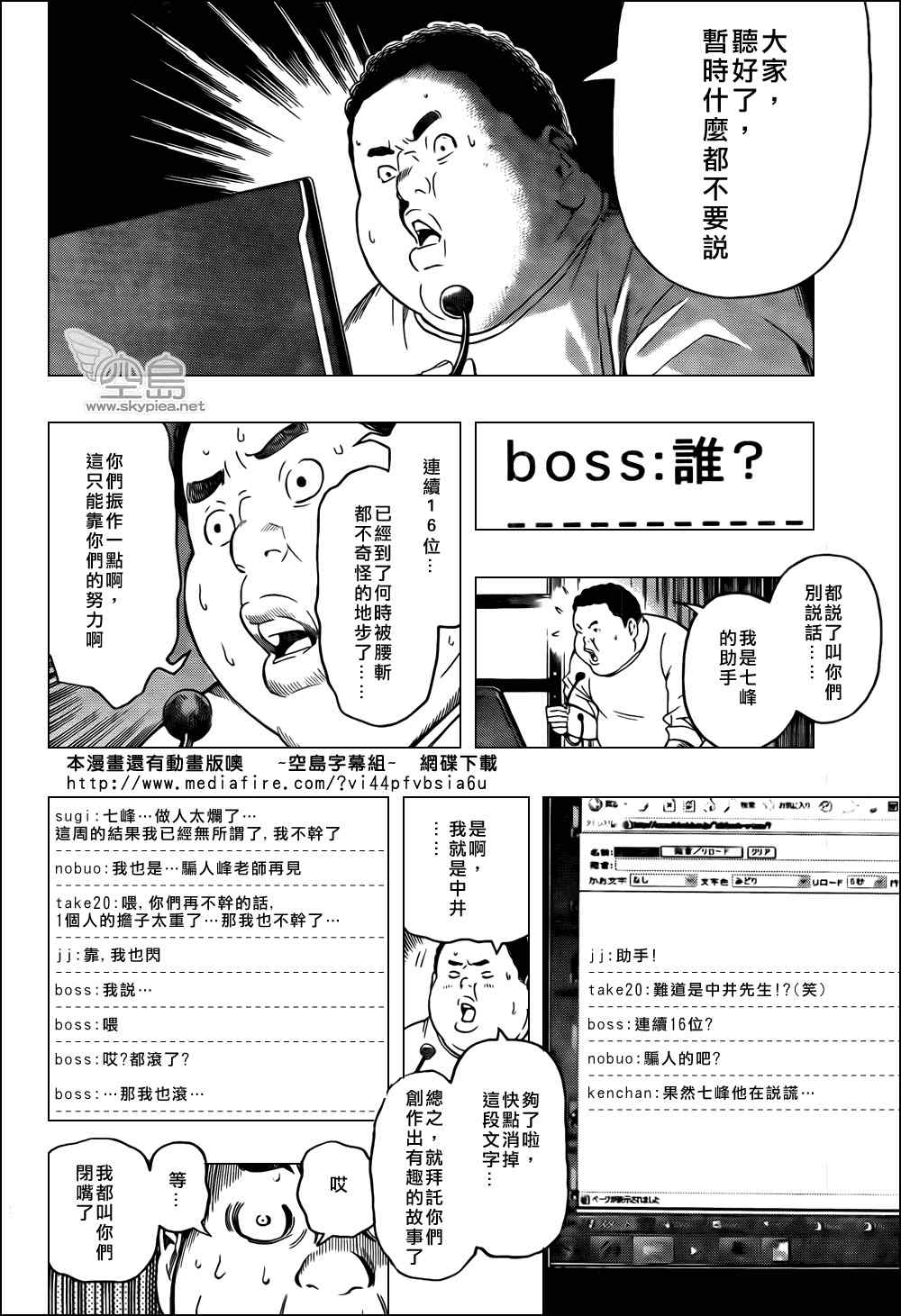 《食梦者》漫画 bakuman126集