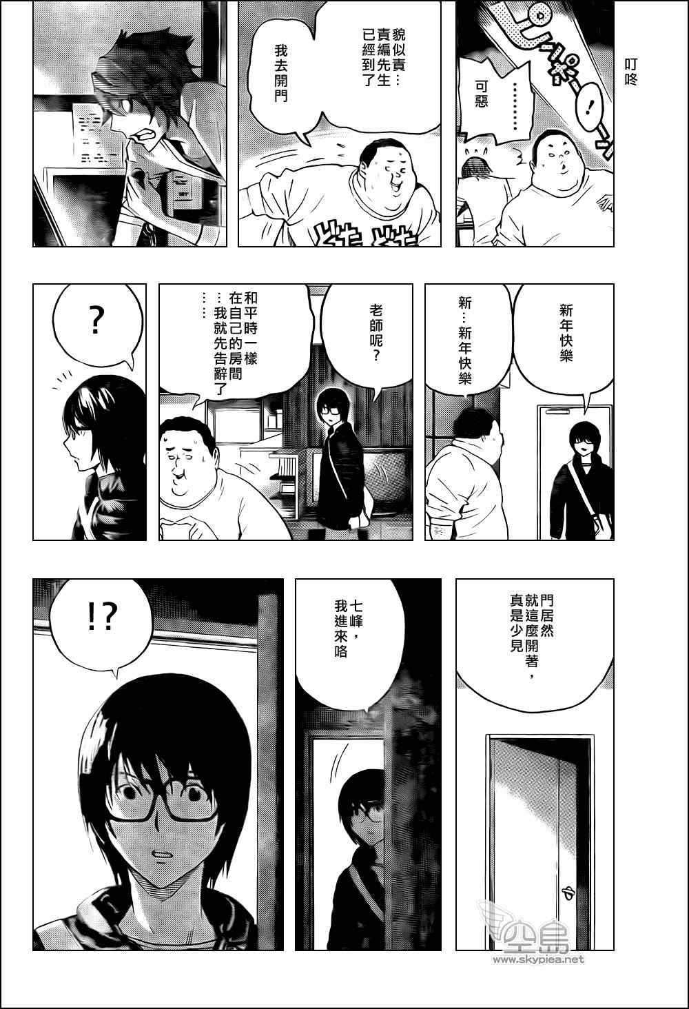 《食梦者》漫画 bakuman126集