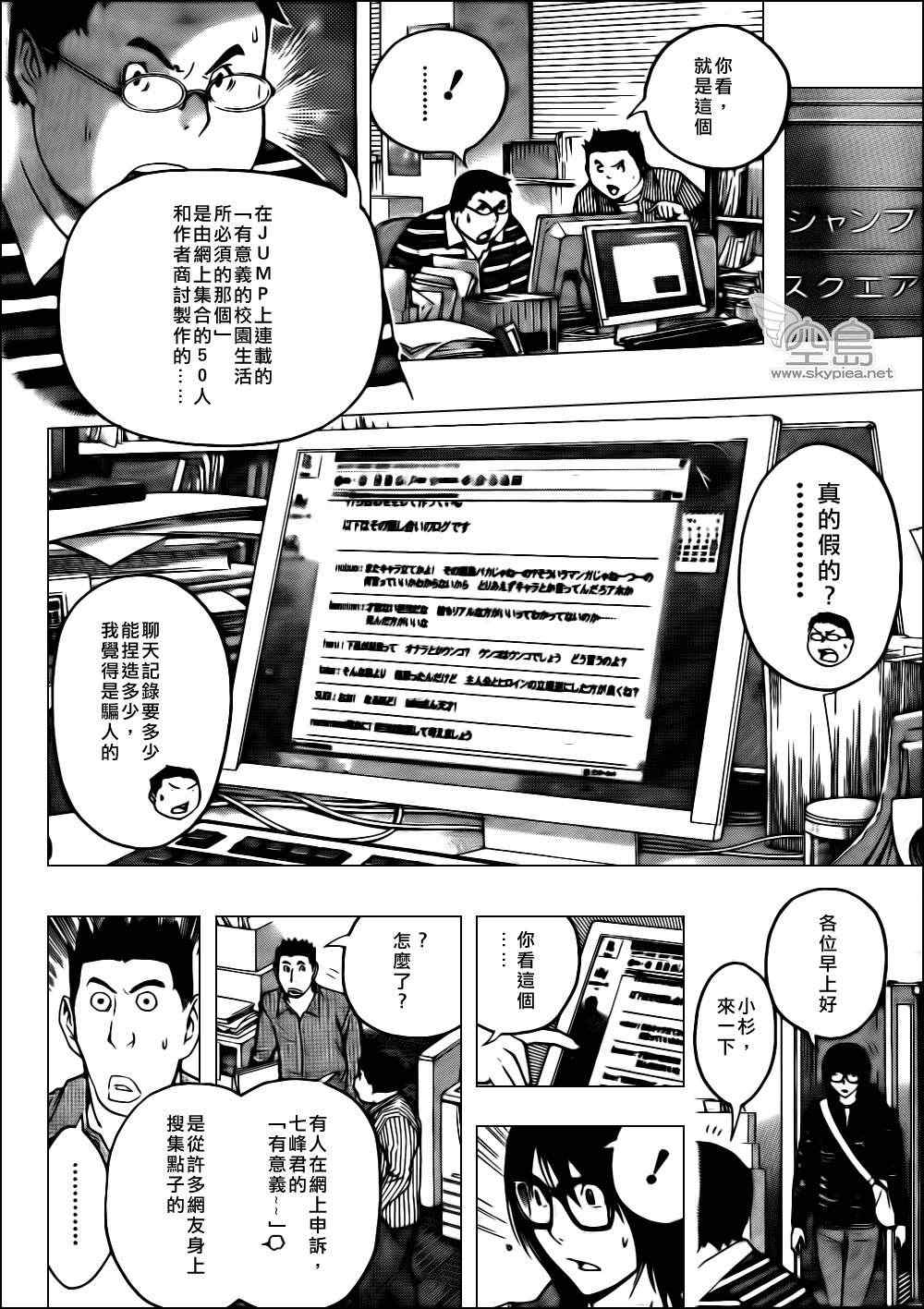 《食梦者》漫画 bakuman125集