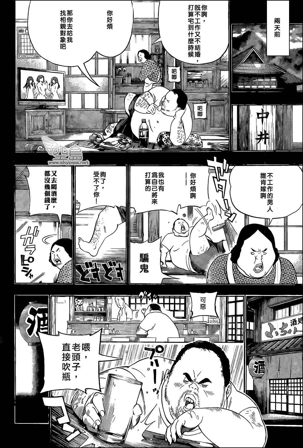 《食梦者》漫画 bakuman123集