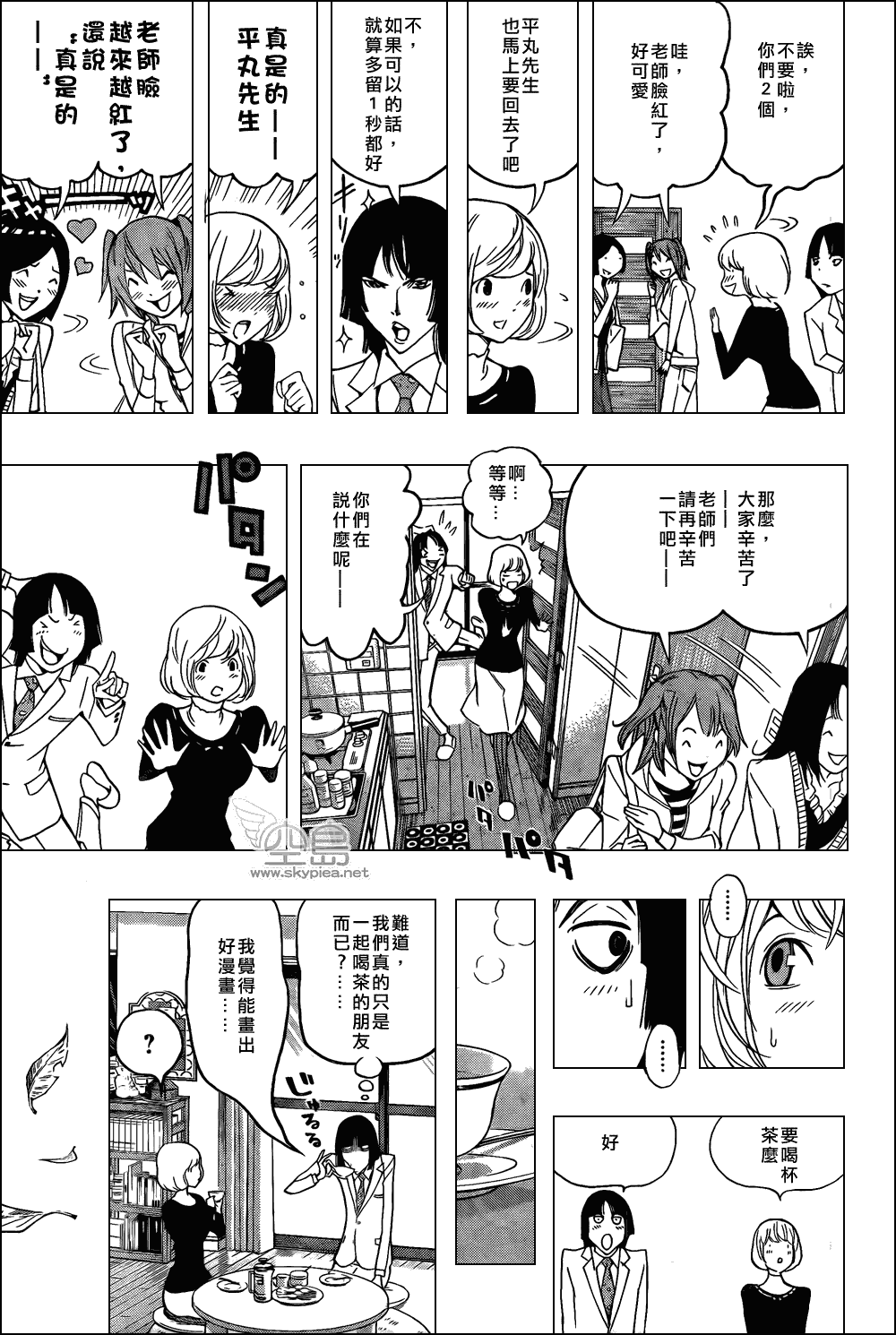 《食梦者》漫画 bakuman123集