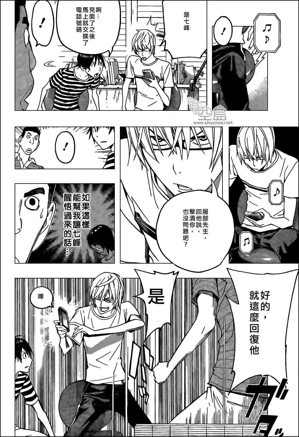 《食梦者》漫画 bakuman121集