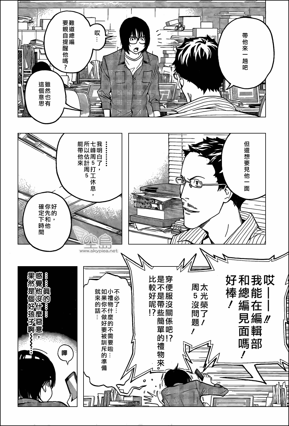 《食梦者》漫画 bakuman118集