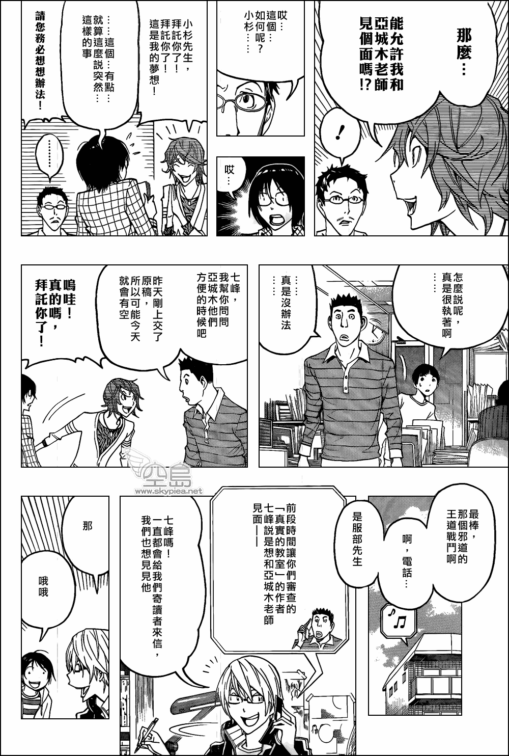 《食梦者》漫画 bakuman118集