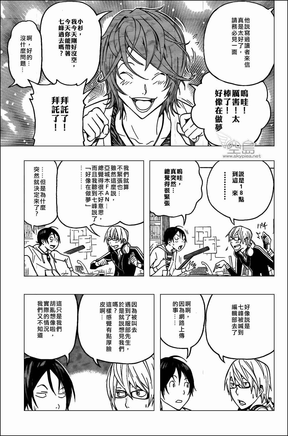 《食梦者》漫画 bakuman118集