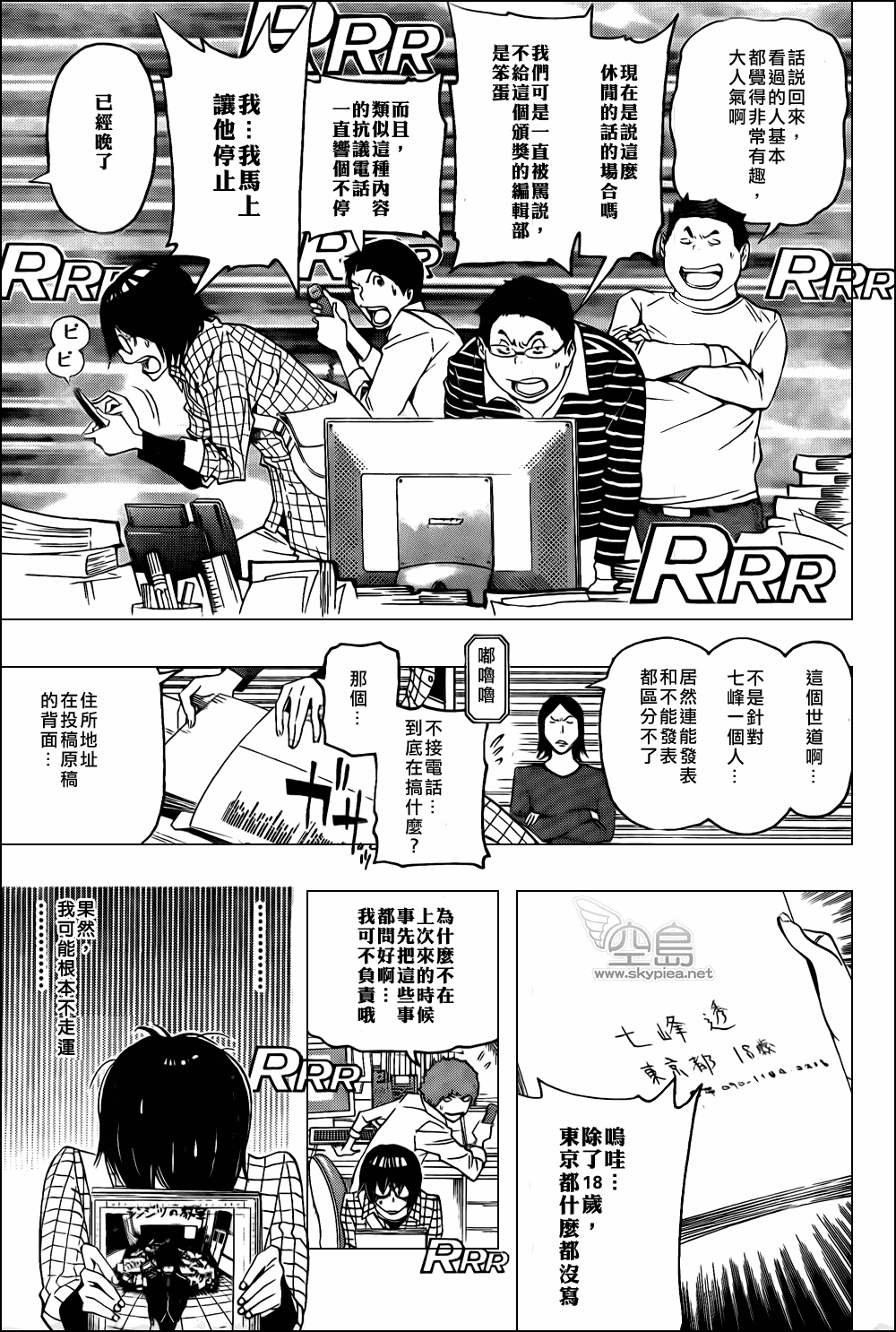 《食梦者》漫画 bakuman117集