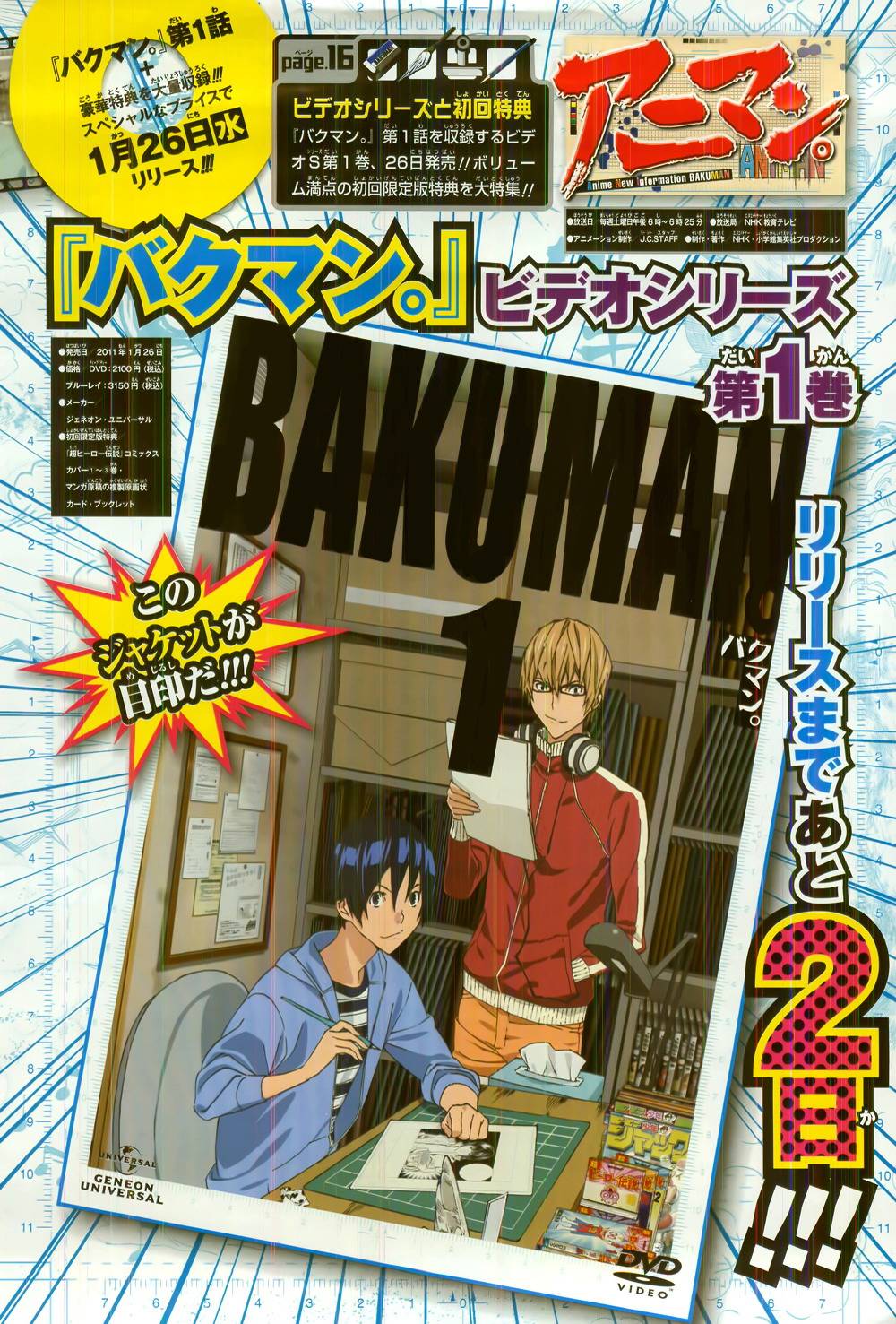 《食梦者》漫画 bakuman117集