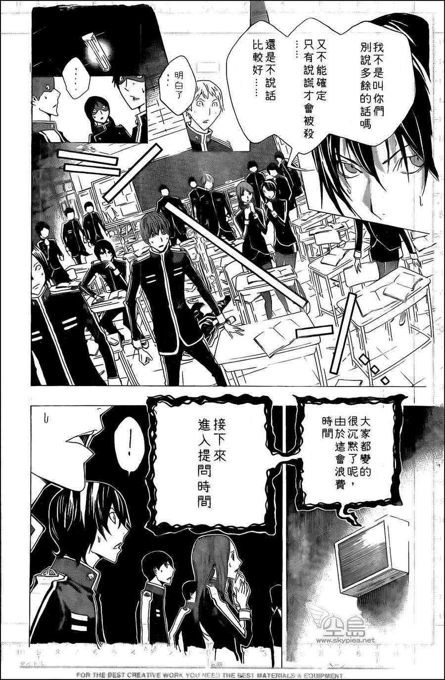 《食梦者》漫画 bakuman116集