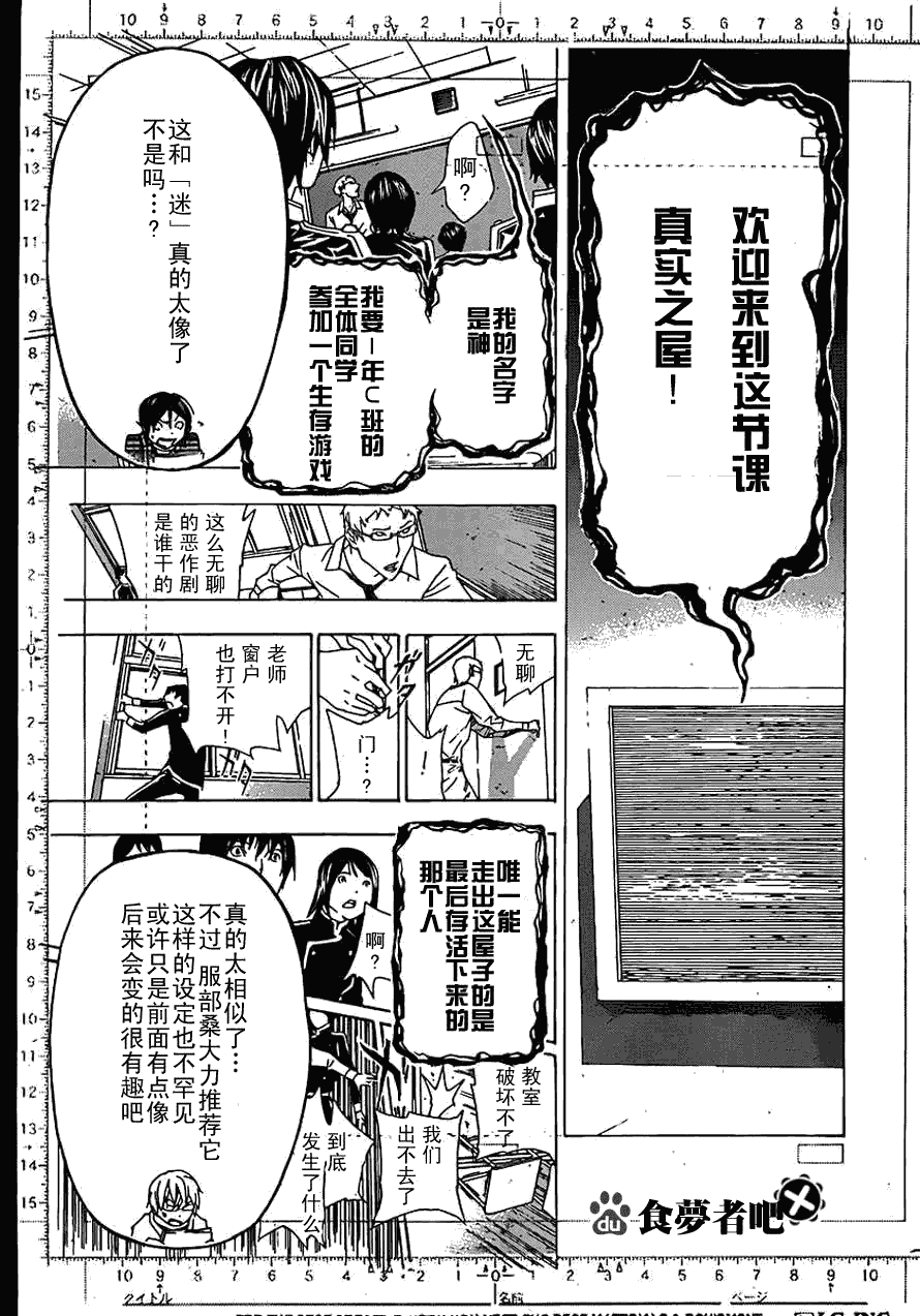 《食梦者》漫画 bakuman115集