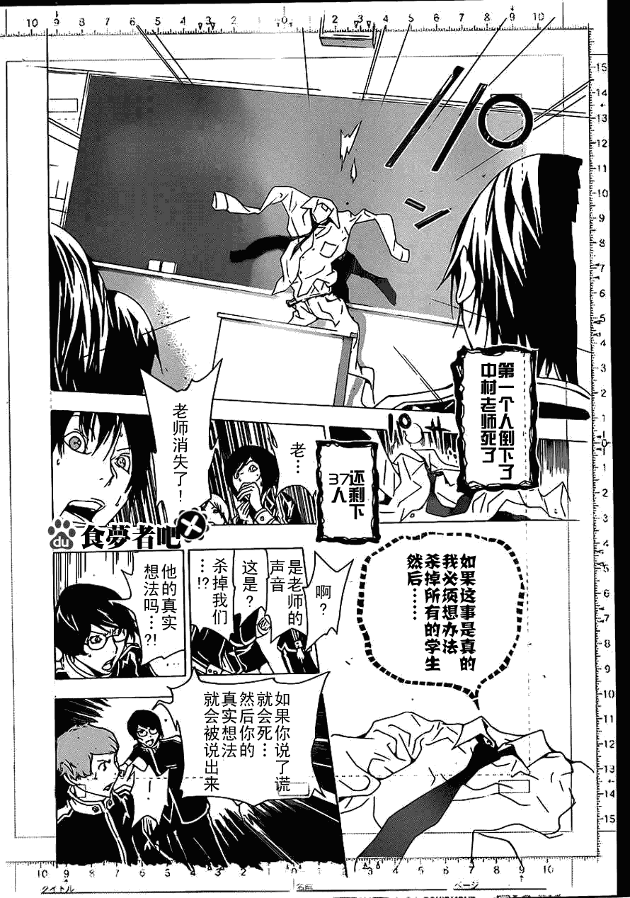 《食梦者》漫画 bakuman115集